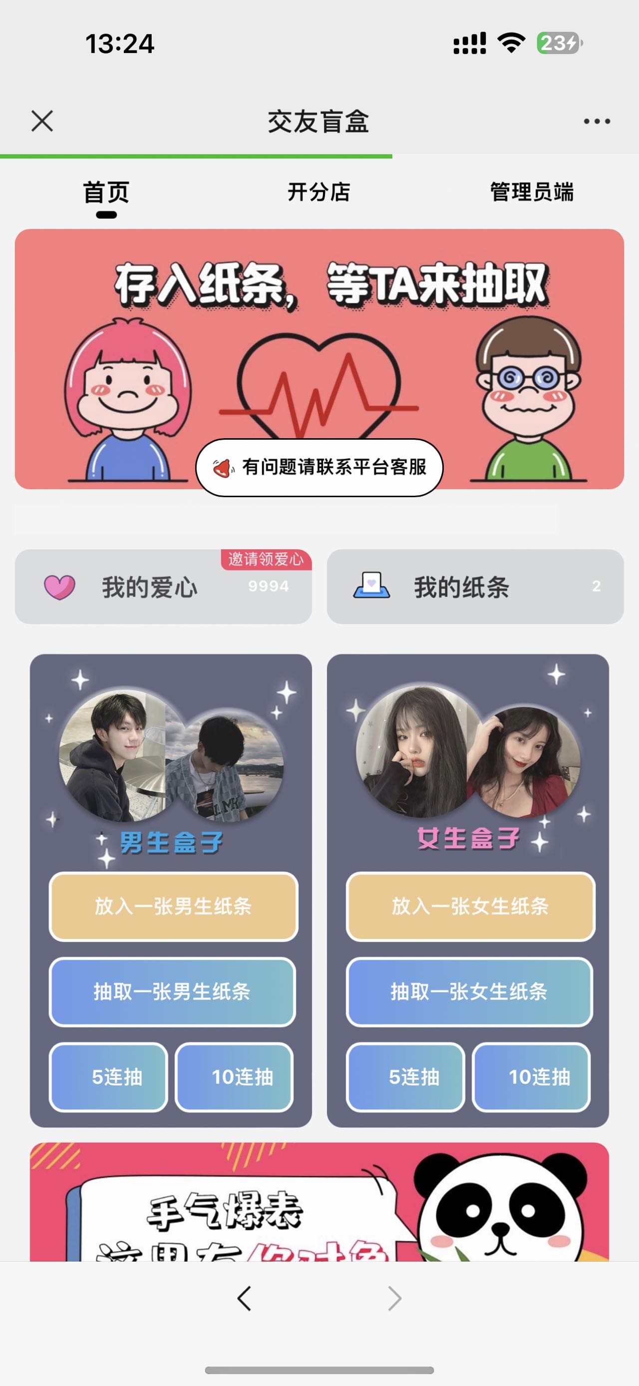 图片[2]-【副业项目5538期】外面爆火的恋爱盲盒交友网站搭建教程【源码+教程】-千图副业网