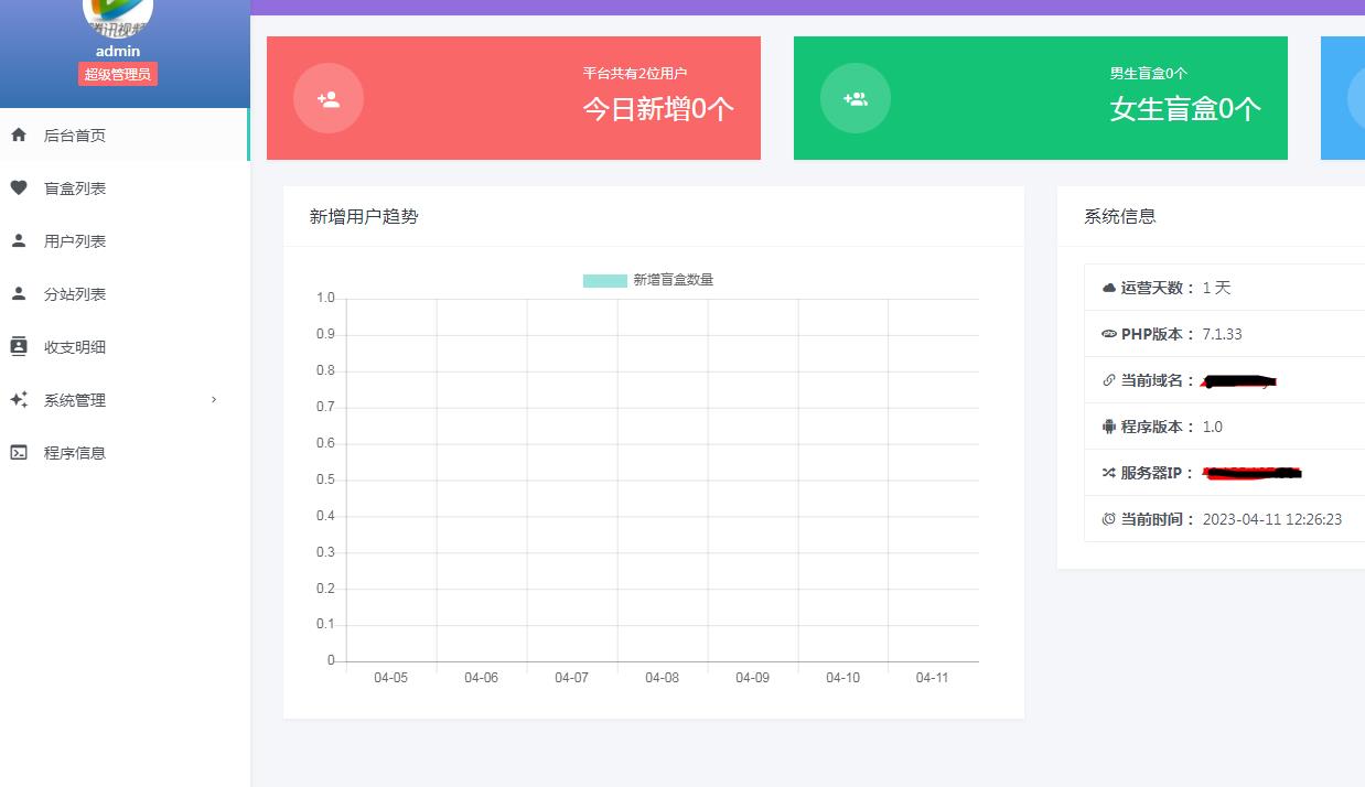 图片[3]-【副业项目5547期】一元盲盒交友源码/脱单盲盒源码/交友盲盒/恋爱盲盒【源码+视频教程】-千图副业网