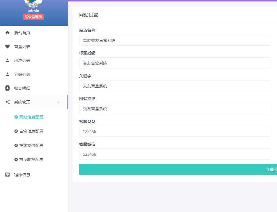 图片[4]-【副业项目5547期】一元盲盒交友源码/脱单盲盒源码/交友盲盒/恋爱盲盒【源码+视频教程】-千图副业网