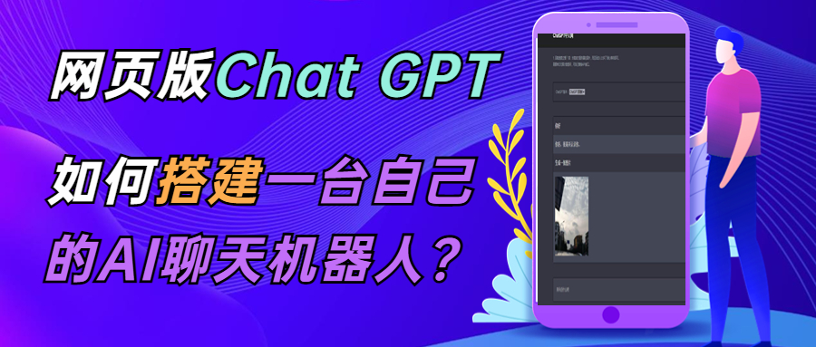 【副业项目5563期】CGPT在线聊天网页源码-PHP源码版-支持图片功能 连续对话等【源码+教程】-千图副业网
