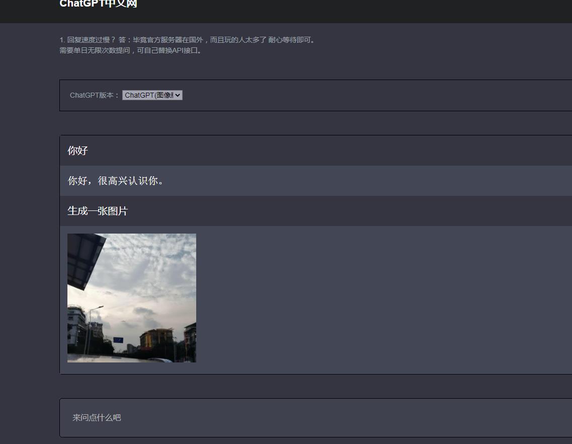 图片[4]-【副业项目5563期】CGPT在线聊天网页源码-PHP源码版-支持图片功能 连续对话等【源码+教程】-千图副业网
