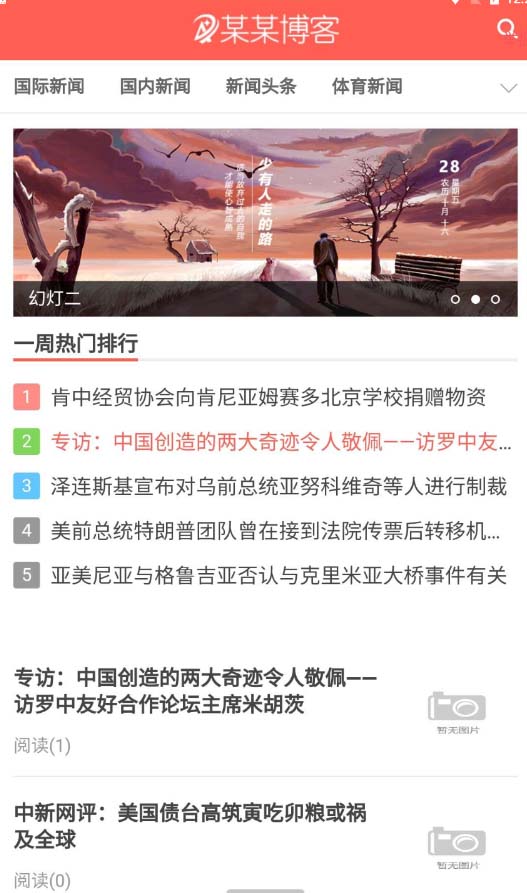 图片[2]-【副业项目5565期】精仿今日头条新闻网搭建教程亲测可用 带自动采集接口更新文章【源码+教程】-千图副业网