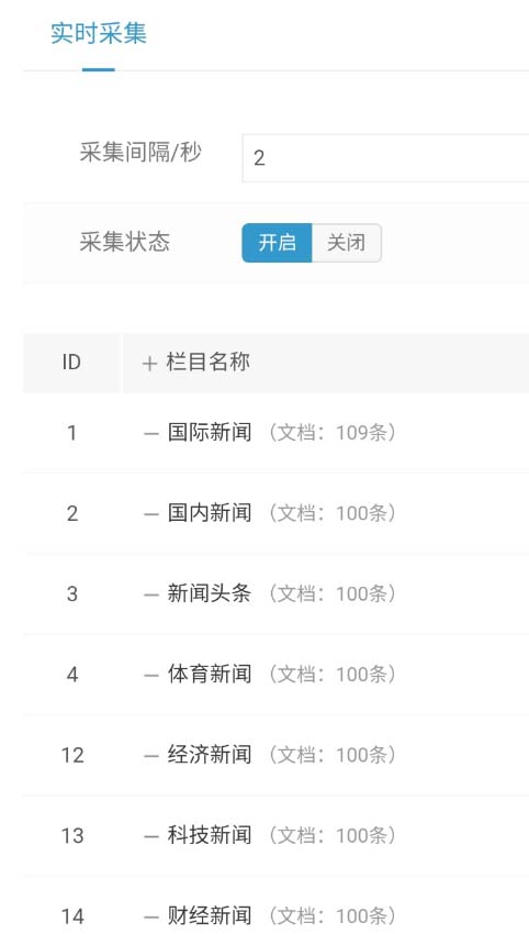 图片[3]-【副业项目5565期】精仿今日头条新闻网搭建教程亲测可用 带自动采集接口更新文章【源码+教程】-千图副业网