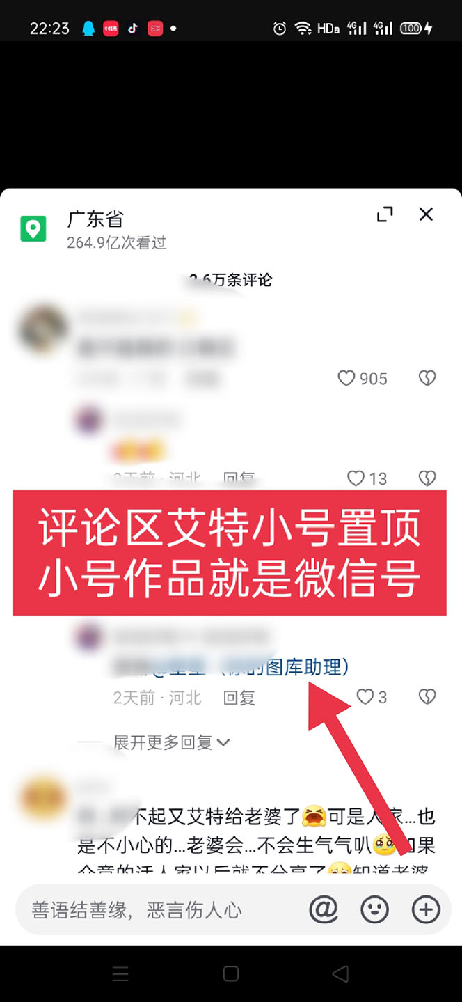 图片[5]-【副业项目5588期】黑科技纯原创可爱猫咪图片，全网精准引流，实操5个VX号被加频繁-千图副业网