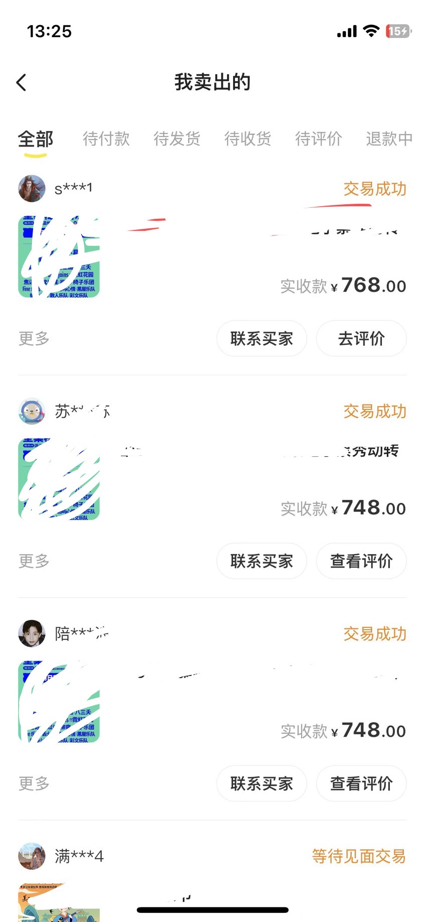 图片[2]-【副业项目5594期】外面收费1888的最新闲鱼搬砖赚差价方法揭秘、玩好一天轻松4位数、简单暴利-千图副业网