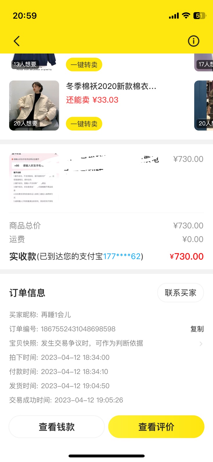 图片[3]-【副业项目5594期】外面收费1888的最新闲鱼搬砖赚差价方法揭秘、玩好一天轻松4位数、简单暴利-千图副业网