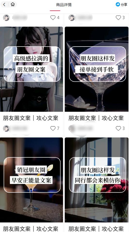 图片[2]-【副业项目5606期】智能原创封面和创业文案，快手小红书引流精准创业粉，微信每天被加100+-千图副业网