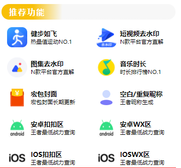 图片[2]-【副业项目5608期】最新视频/图集去水印/步数/王者战力/红包封面等 带流量主(小程序源码+教程)-千图副业网