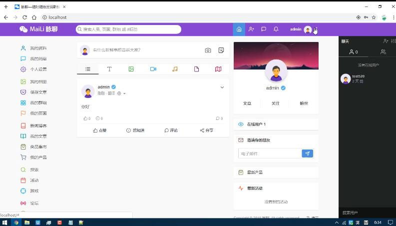 【副业项目5912期】PHP脉聊交友网站搭建，可通过功能+广告变现【APP源码+视频教程】-千图副业网
