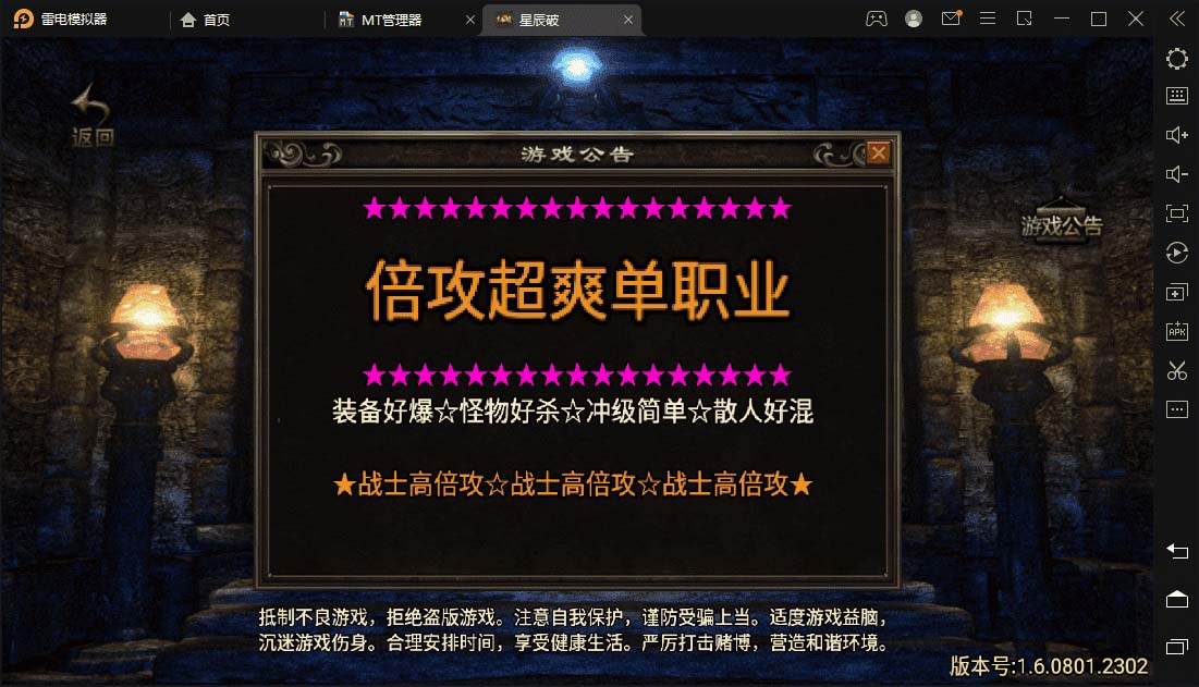 【副业项目5977期】星辰破单职业传奇四大陆15阶版本搭建，助你游戏创业【GM后台+源码+教程】-千图副业网
