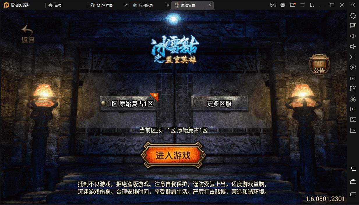 【副业项目5730期】冰雪复古传奇1.76搭建，可开服变现，自己搭建自己玩【源码一键端+GM+教程】-千图副业网