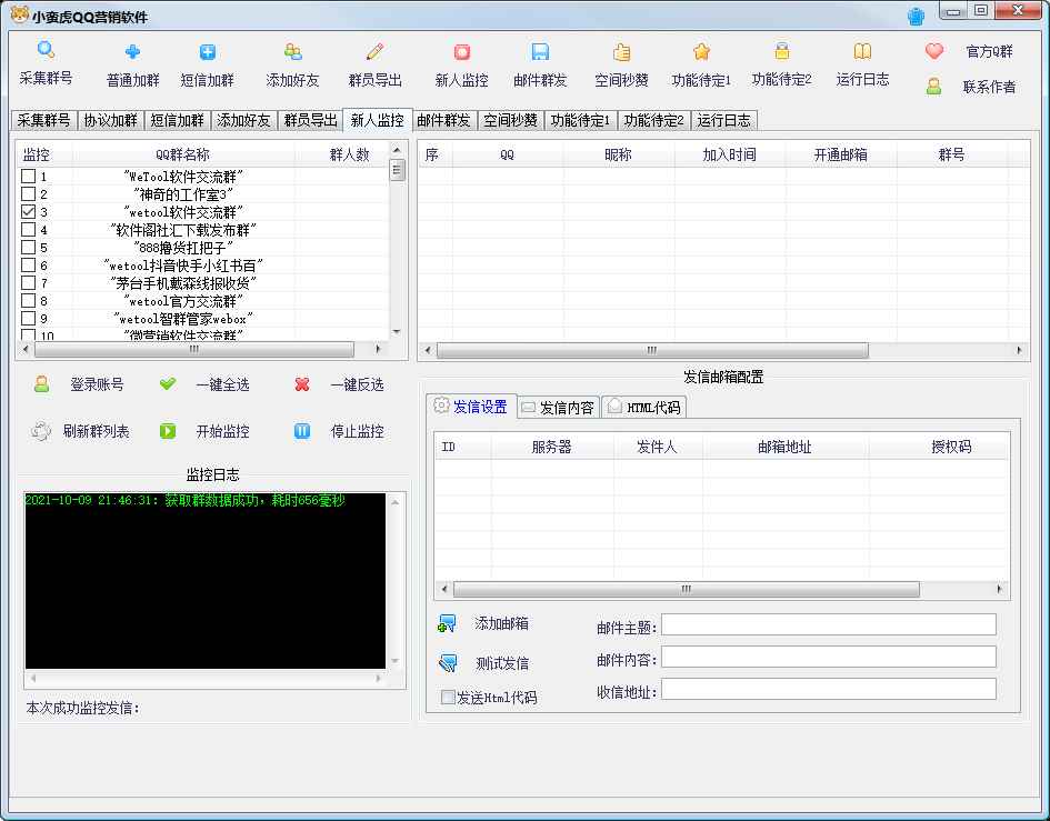 【副业项目5824期】QQ客源大师综合营销助手，最全的QQ引流脚本 支持群成员导出【软件+教程】-千图副业网