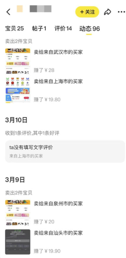 【副业项目6363期】2023零成本源码搬运(适用于拼多多、淘宝、闲鱼、转转)-千图副业网