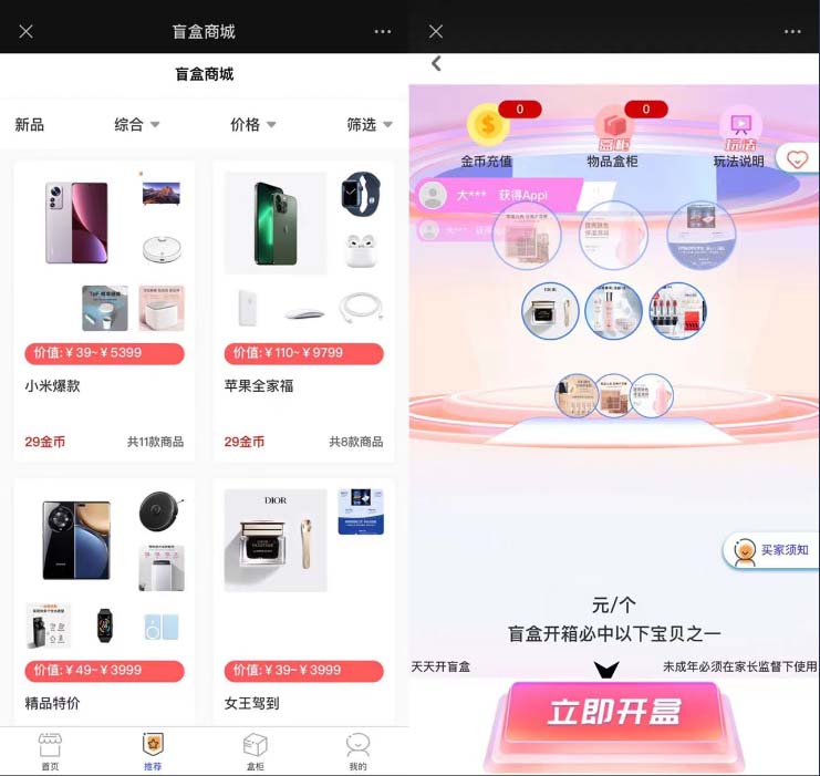 【副业项目6013期】2023最新款数码盲盒搭建，可打包app【源码+教程】-千图副业网