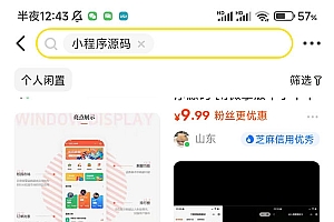 图片[1]-【副业项目6363期】2023零成本源码搬运(适用于拼多多、淘宝、闲鱼、转转)-千图副业网