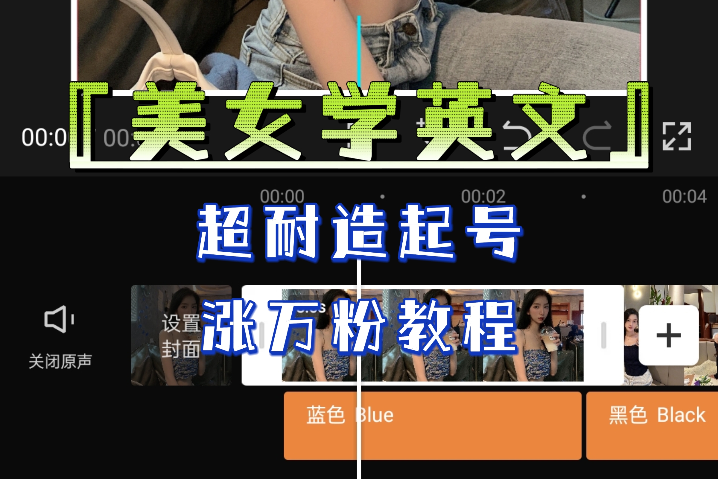 【副业项目6685期】某公众号付费文章《“美女学英文”超耐造起号、涨万粉教程》亲测效果爆炸-千图副业网