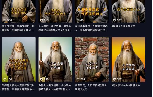 【副业项目6821期】AI老头视频，快速涨粉，实操详细教程【付费文章】-千图副业网