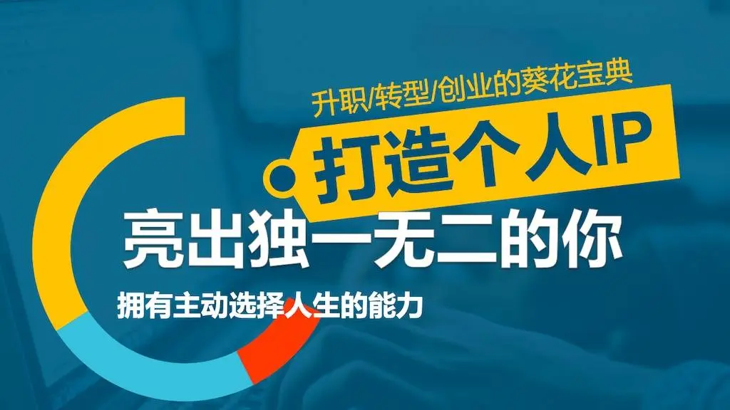 【副业项目6963期】做网创IP第一节课：如何打造包装“大佬”级别公众号-千图副业网