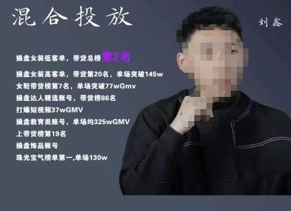 【副业项目7441期】录客传媒·刘鑫-混合投放，优化直播间使投放更高效-千图副业网