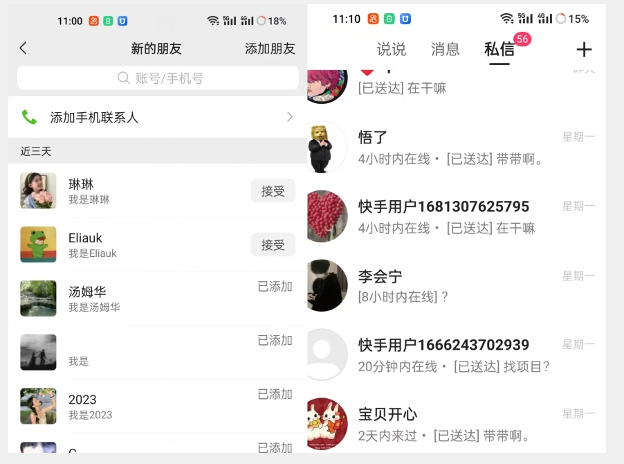 【副业项目7510期】【火爆】价值一万的黑科技快手无限私信脚本，精准引流创业粉-千图副业网