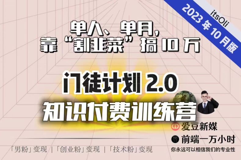 【副业项目7590期】【钱不难赚】单人、单月，靠“割韭菜”搞10万，已不是秘密！-千图副业网