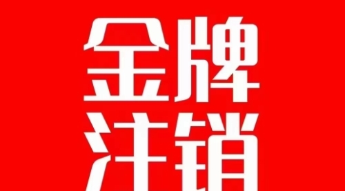 【副业项目7891期】抖音金牌主播账号，自己注销不了的，秒注销教程-千图副业网