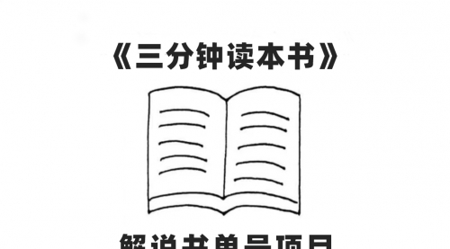 【副业项目7950期】中视频流量密码，解说书单号 AI一键生成，百分百过原创，单日收益300+-千图副业网