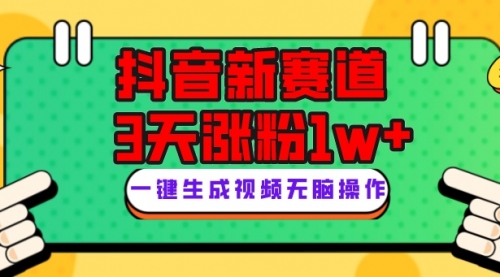【副业项目8096期】抖音新赛道，3天涨粉1W+，变现多样，giao哥英文语录-千图副业网