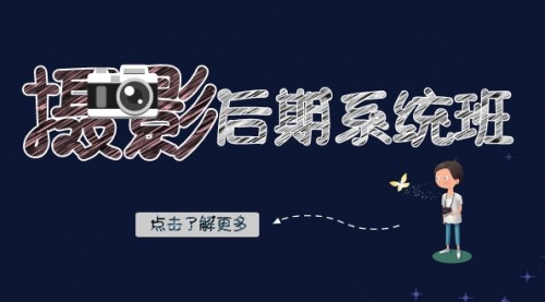【副业项目8391期】摄影后期-系统班：基础修图+深度调色+人像精修（19节课）-千图副业网