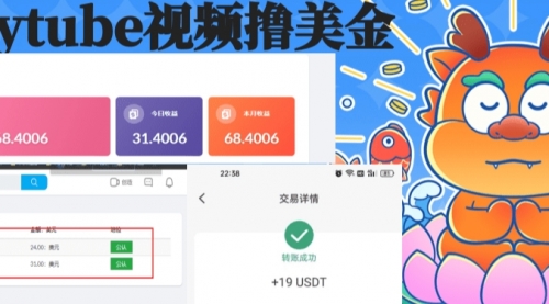 【副业8717期】playtube撸美金项目，单日收益30美金+工作室可批量搞-千图副业网