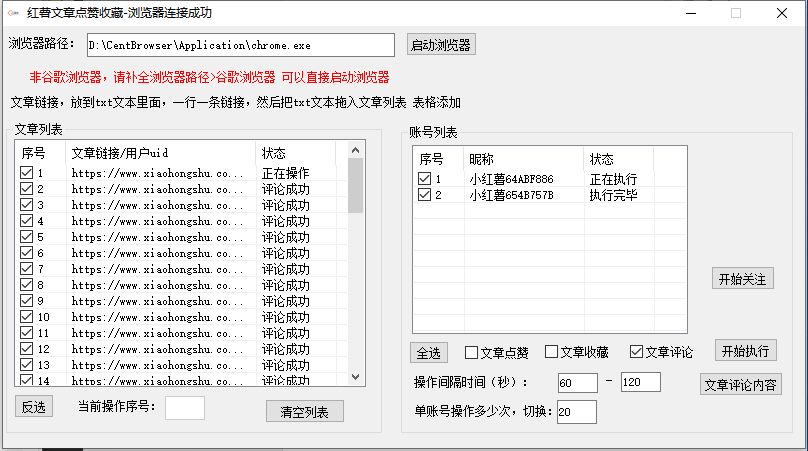 【副业8905期】小红书全自动评论区截流机！无需手机，可同时运行10000个账号-千图副业网