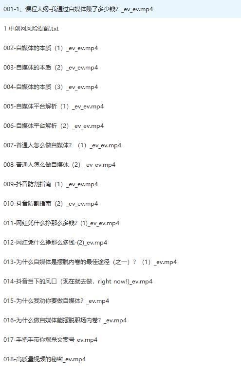 图片[2]-最新过原创技术，1分钟搬运10条爆款视频，多平台批量发布日入1000+，可…-千图副业网