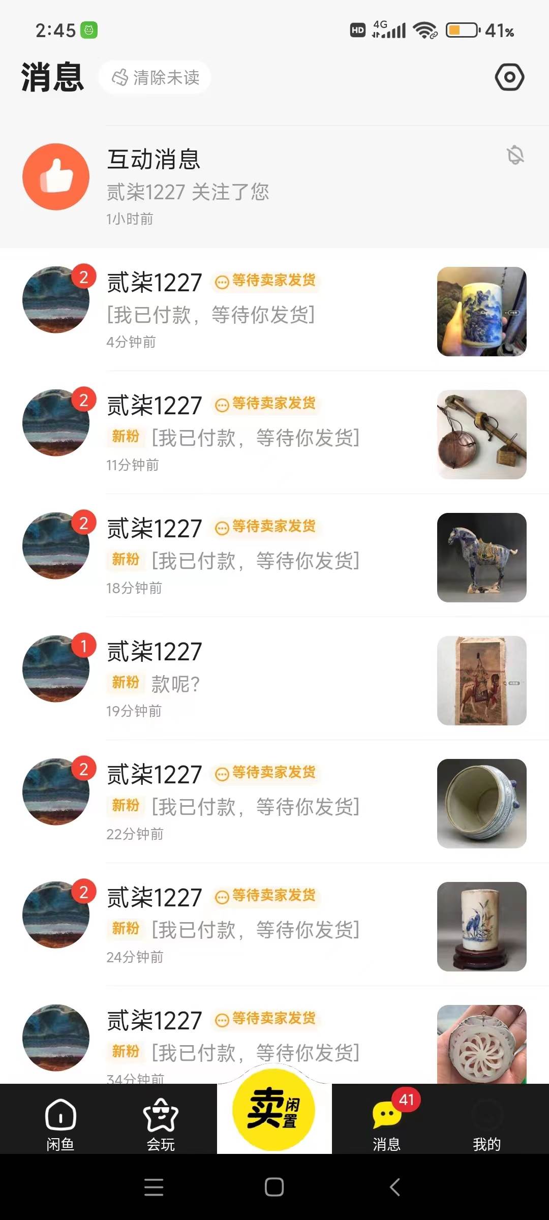图片[2]-咸鱼无货源古玩市场3.0最新玩法，轻松驾驭古玩市场，日利润轻松四位数！…-千图副业网