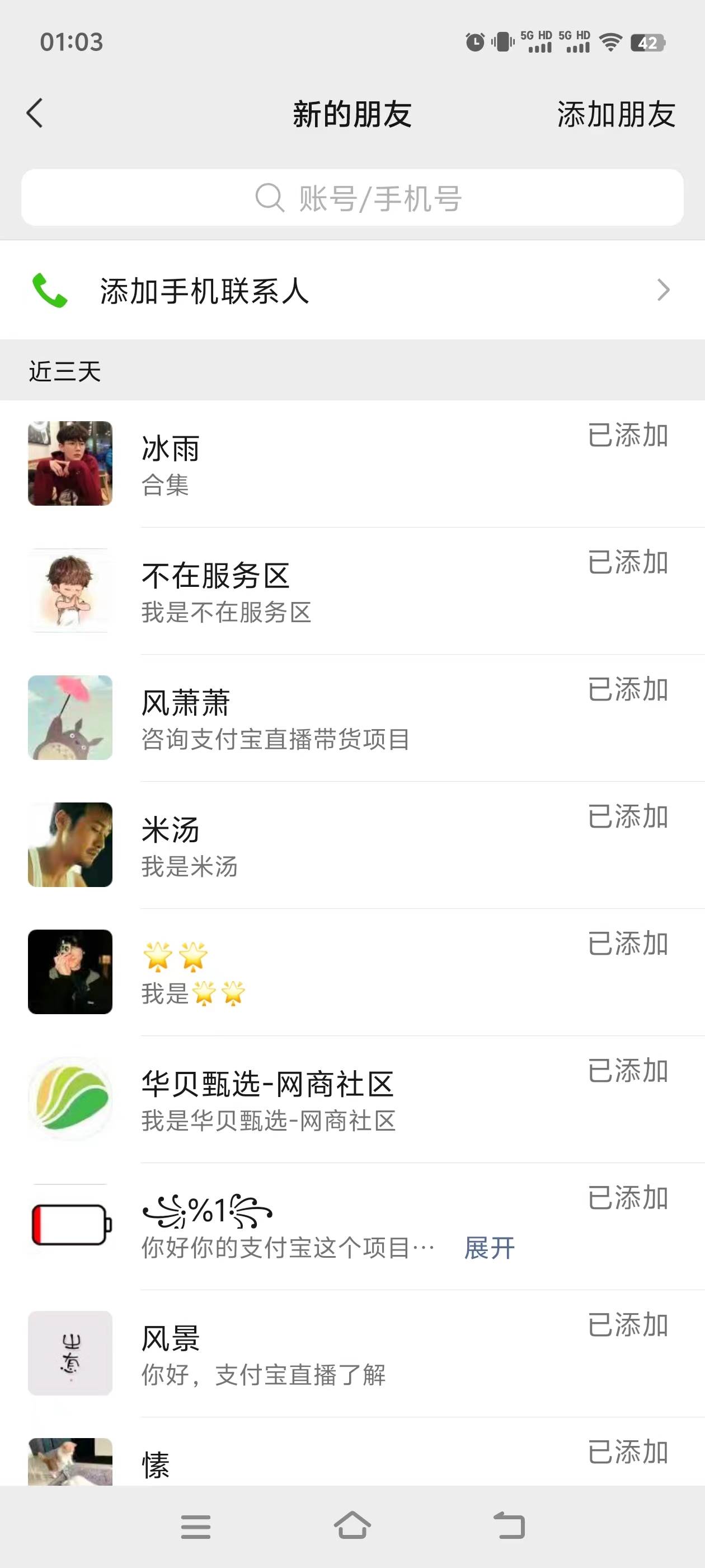 图片[3]-2024年B站最新高效长久引流法 实操演示课程 轻易月入过万-千图副业网