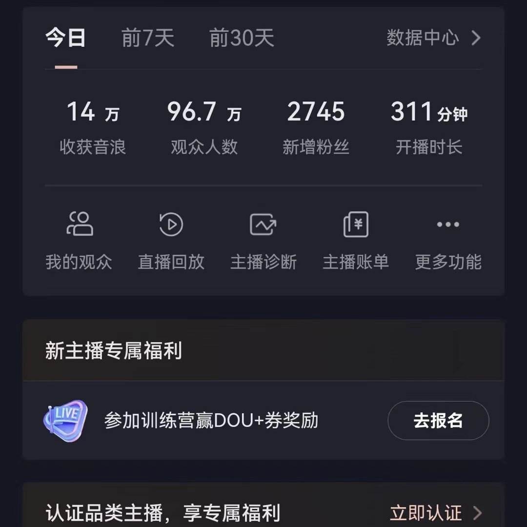 图片[2]-2024最新，抖音VR财神直播间，日收5000+，礼物收到手软，小白也能轻松操作-千图副业网