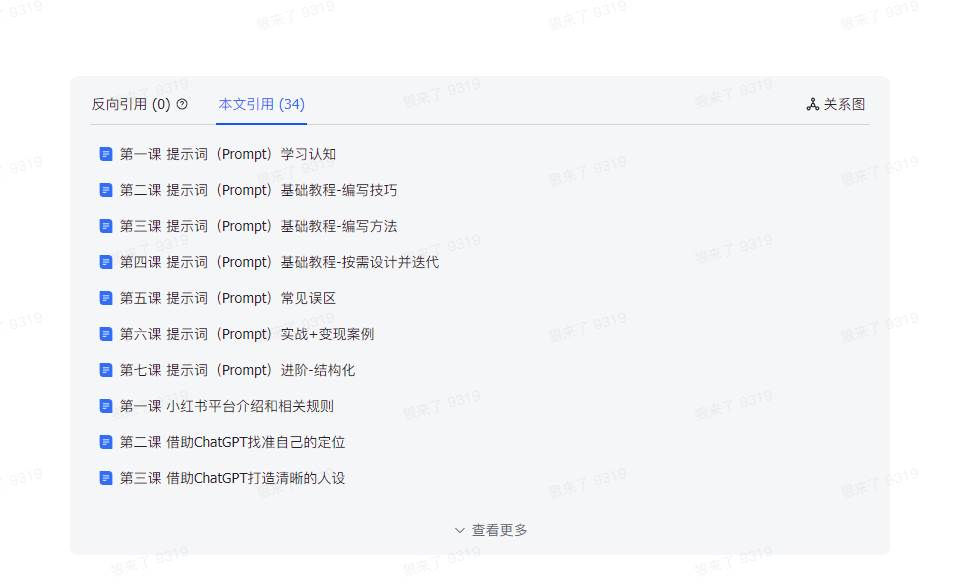 图片[8]-AI破局手册+教练分享合集：AI提示词/AI+小红书 /AI+公众号/AI+绘画/AI编程-千图副业网