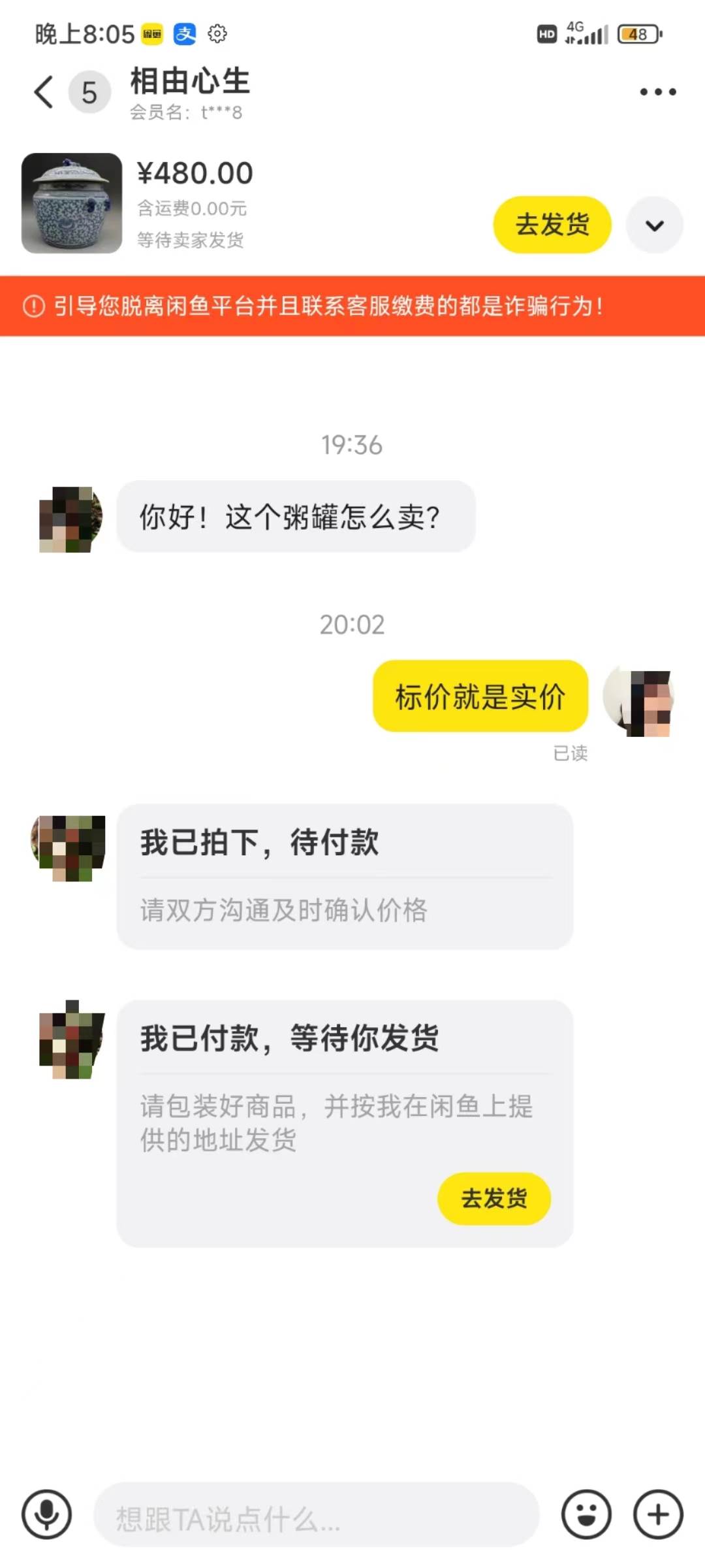 图片[4]-咸鱼无货源古玩市场3.0最新玩法，轻松驾驭古玩市场，日利润轻松四位数！…-千图副业网