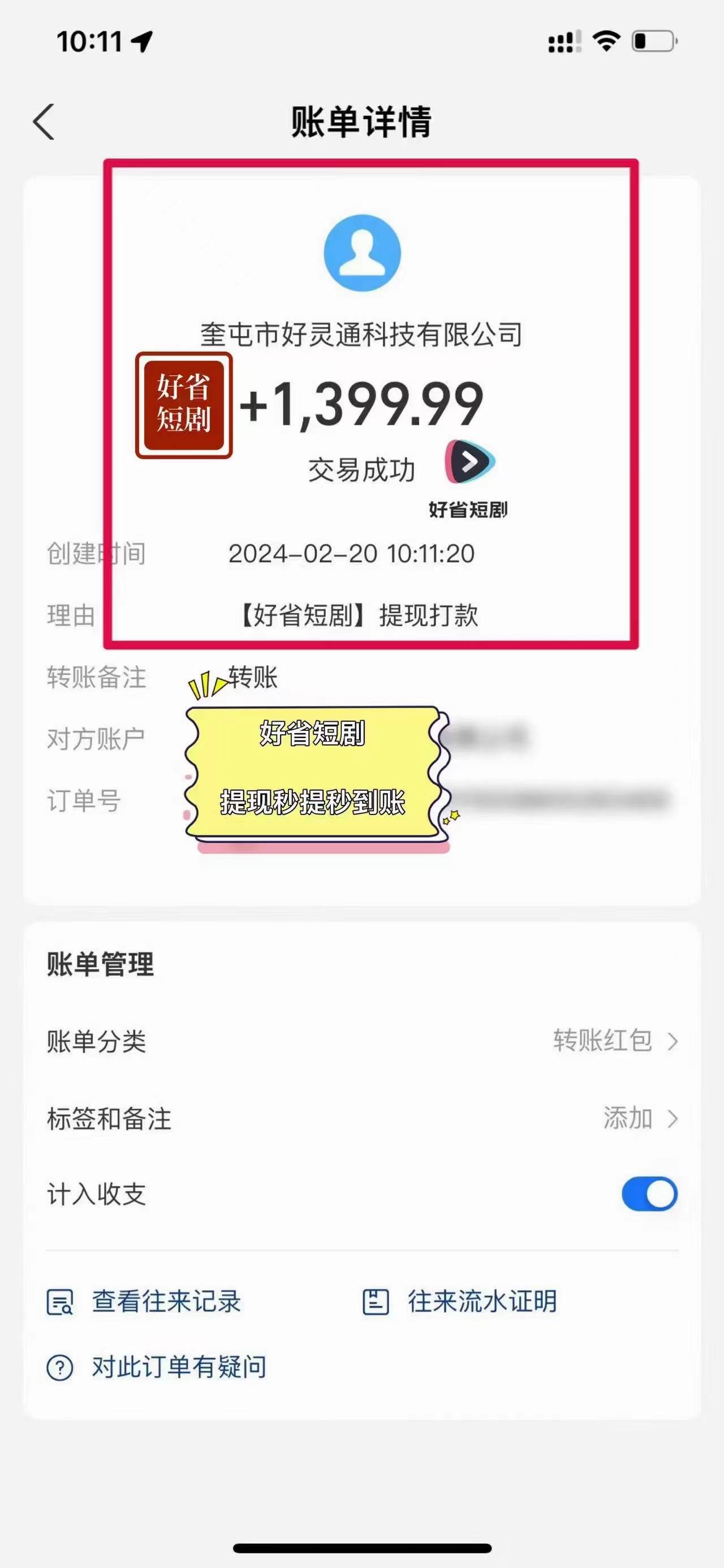 图片[4]-2024视频号推广短剧，福利周来临，即将开始短剧时代-千图副业网