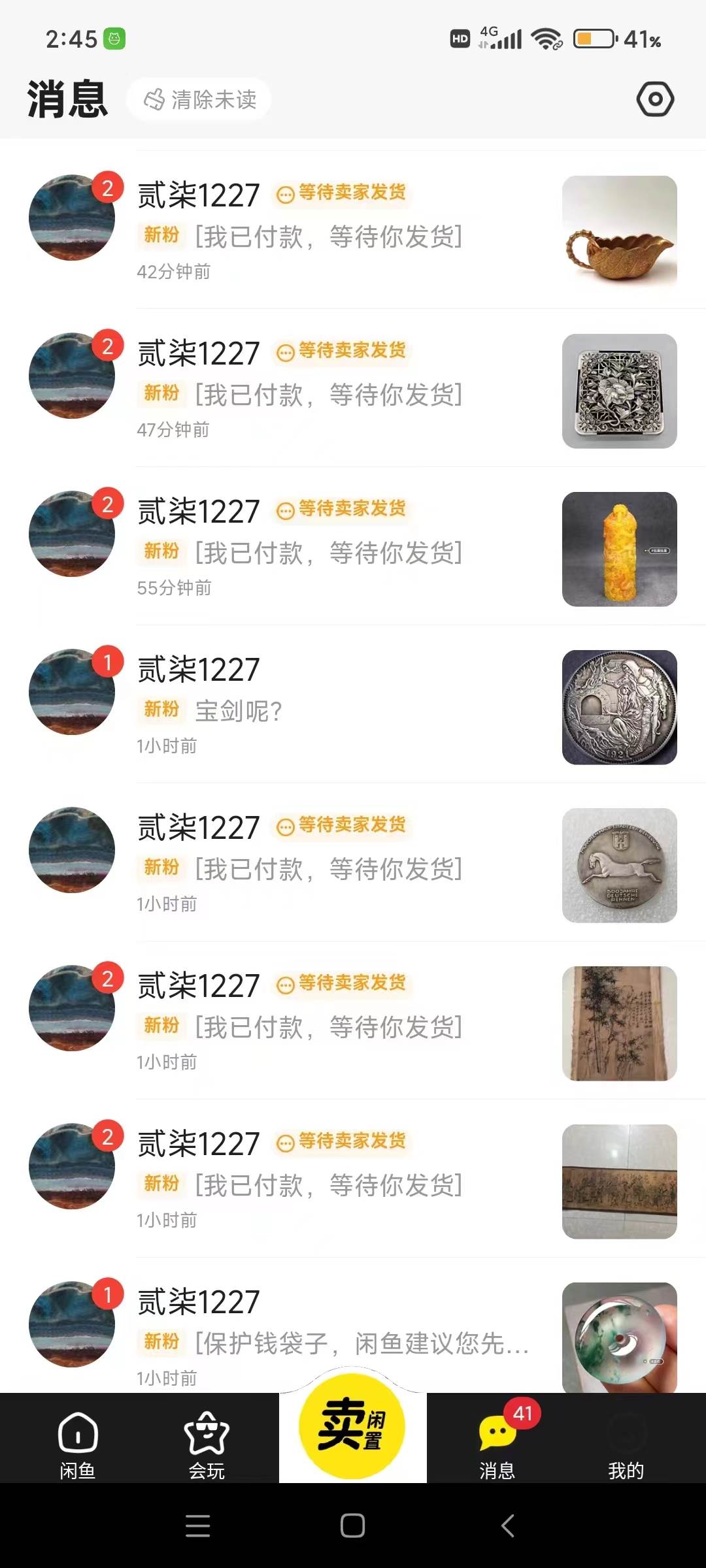 图片[3]-咸鱼无货源古玩市场3.0最新玩法，轻松驾驭古玩市场，日利润轻松四位数！…-千图副业网