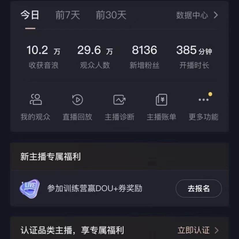 图片[3]-2024最新，抖音VR财神直播间，日收5000+，礼物收到手软，小白也能轻松操作-千图副业网