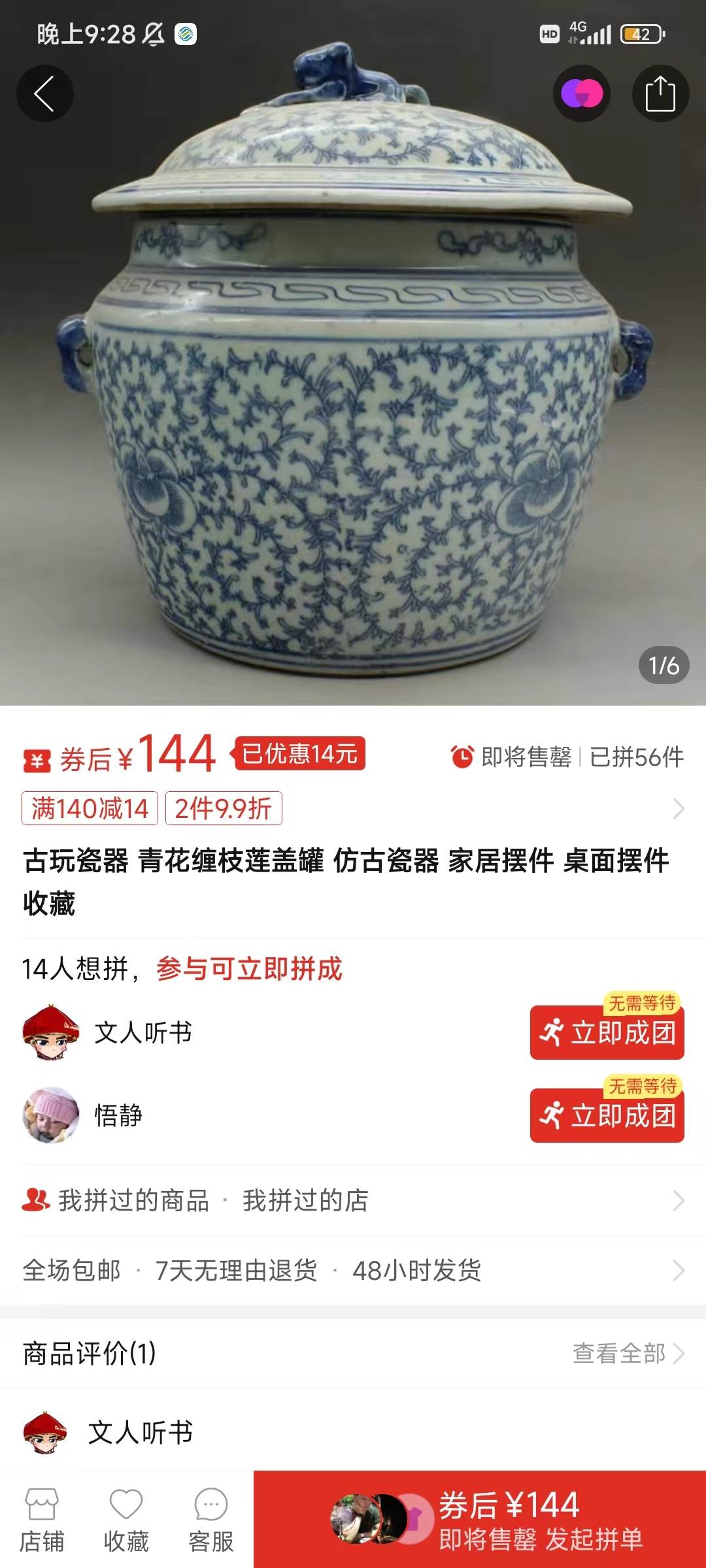 图片[5]-咸鱼无货源古玩市场3.0最新玩法，轻松驾驭古玩市场，日利润轻松四位数！…-千图副业网