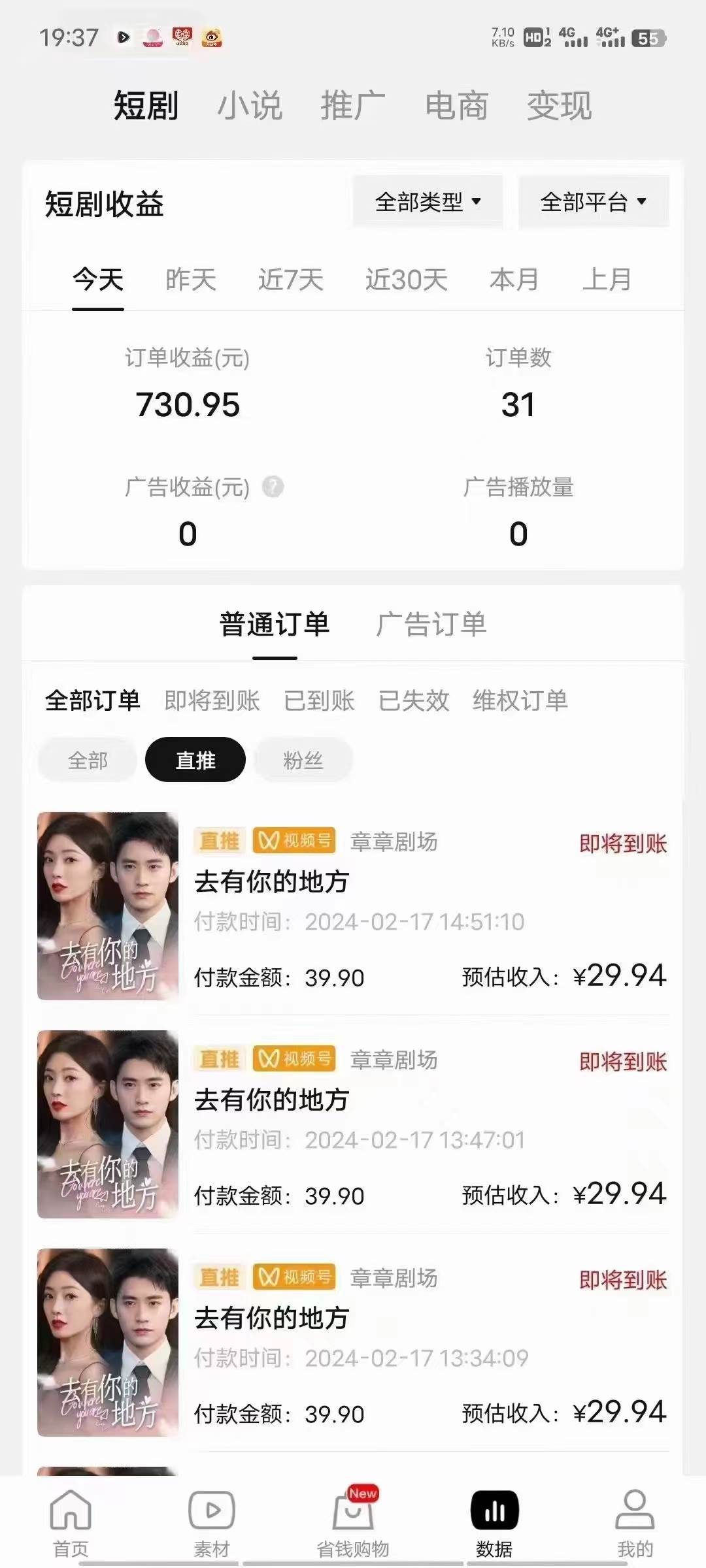 图片[5]-2024视频号推广短剧，福利周来临，即将开始短剧时代-千图副业网