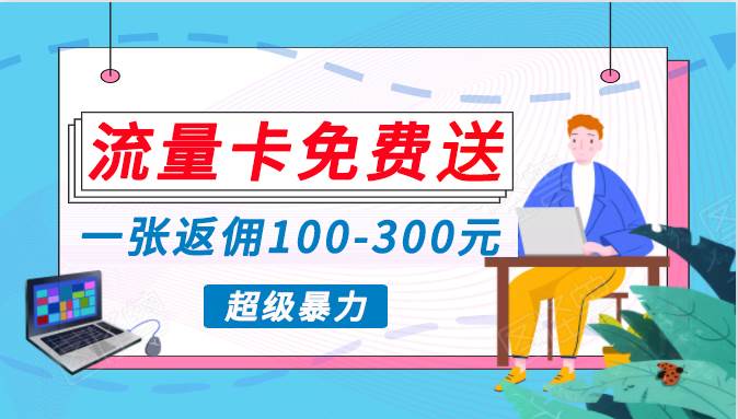 蓝海暴力赛道，0投入高收益，开启流量变现新纪元，月入万元不是梦！-千图副业网