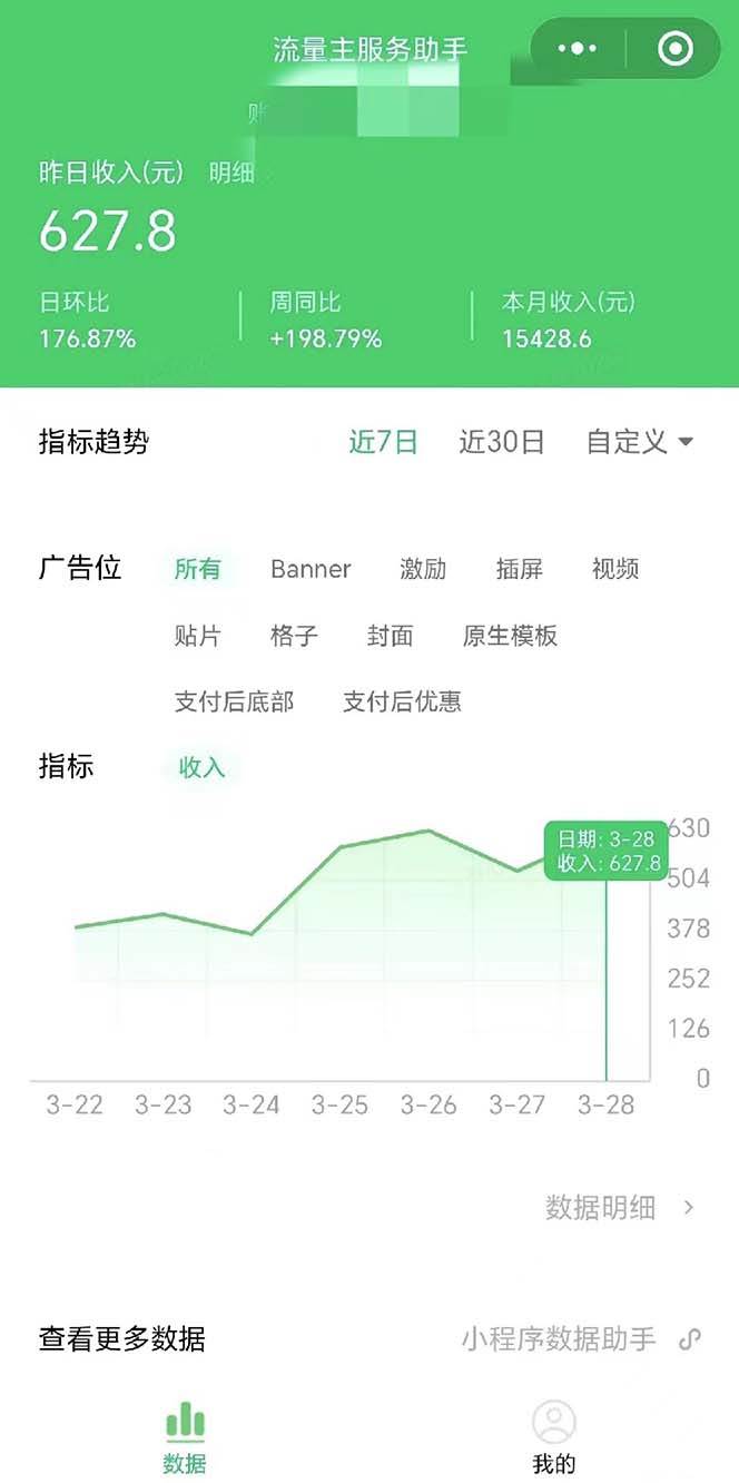 图片[3]-最稳定版公众号流量主AI持久爆文玩法 小白轻松掌握 2个月实测半小时日入200-千图副业网