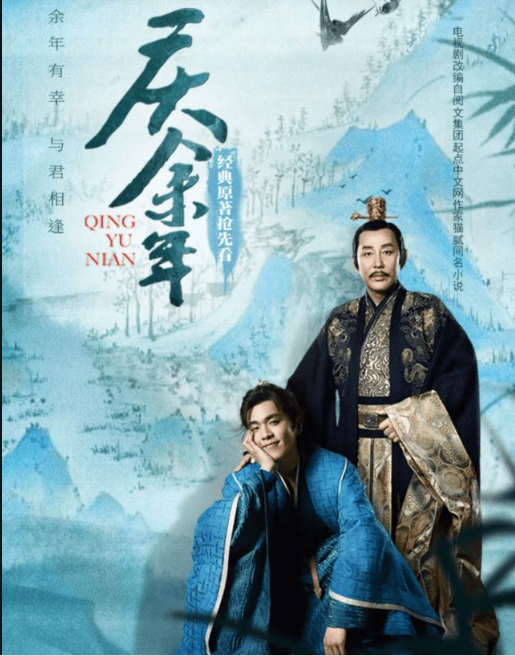 庆余年2-千图副业网
