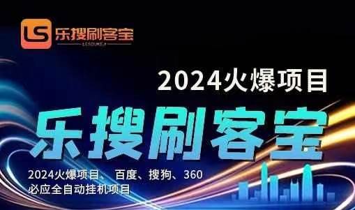 自动化搜索引擎全自动挂机，24小时无需人工干预，单窗口日收益16+，可…-千图副业网