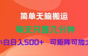 蓝海项目  淘宝逛逛视频分成计划简单无脑搬运  每天只要几分钟小白日入...-千图副业网