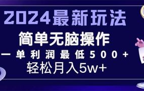 2024最新的项目小红书咸鱼暴力引流，简单无脑操作，每单利润最少500+-千图副业网