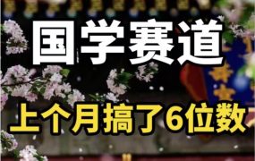 AI国学算命玩法,小白可做,投入1小时日入1000+,可复制、可批量-千图副业网