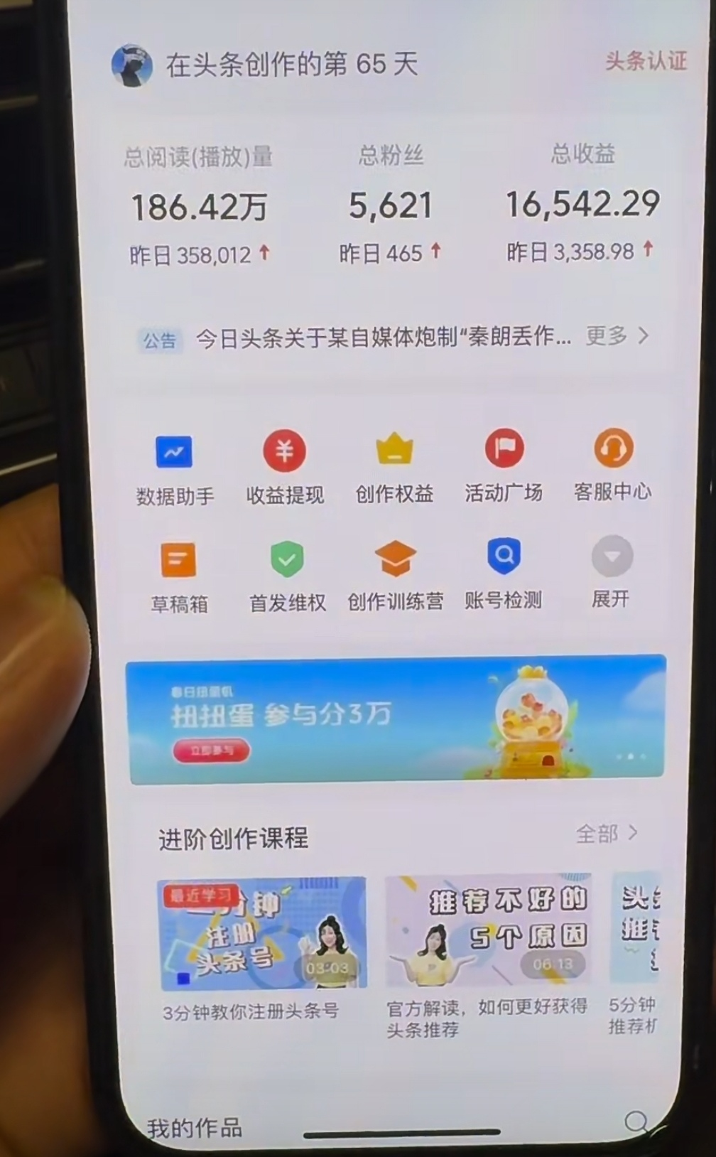 图片[1]-AI撸头条，轻松日入3000+无脑操作，当天起号，第二天见收益。-千图副业网